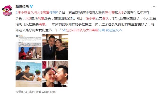 汪小菲否认与大S离婚(汪小菲和大s是否离婚) 汪小菲否认与大S离婚(汪小菲和大s是否离婚)