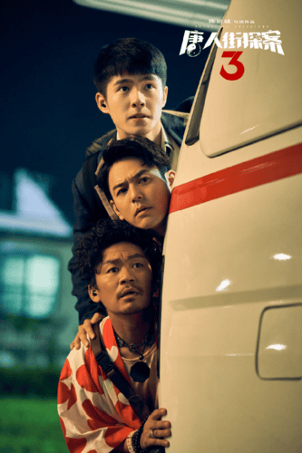 唐人街探案3剧情,唐人街探案3真(唐人街探案3剧情详解:你真的看懂唐人街探案了吗) 唐人街探案3剧情,唐人街探案3真(唐人街探案3剧情详解:你真的看懂唐人街探案了吗)