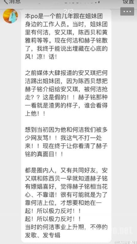 赫子铭是不是富二代?赫子铭为什么是渣男站(赫子铭是谁老公) 赫子铭是不是富二代?赫子铭为什么是渣男站(赫子铭是谁老公)