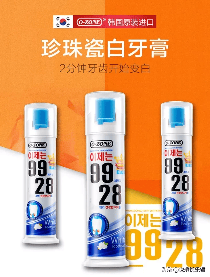 哪款牙膏美白 去黄效果最好(美白去黄效果最好的牙膏排名)(图11) 哪款牙膏美白 去黄效果最好(美白去黄效果最好的牙膏排名)(图11)