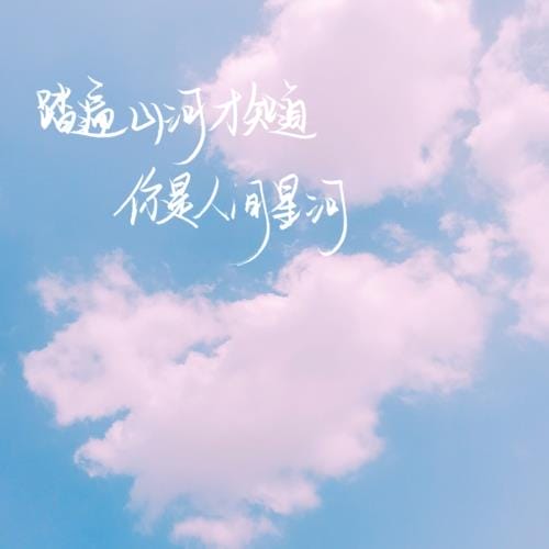 元宵节祝福语大全