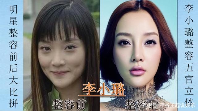 李冰冰整容前后,明星整容,本文共(1696字) 李冰冰整容前后,明星整容,本文共(1696字)