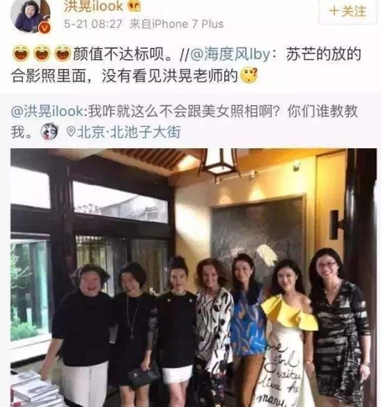 洪晃的三次婚姻史回顾,他和苏芒谁更厉害? 本文共(2459字) 洪晃的三次婚姻史回顾,他和苏芒谁更厉害? 本文共(2459字)