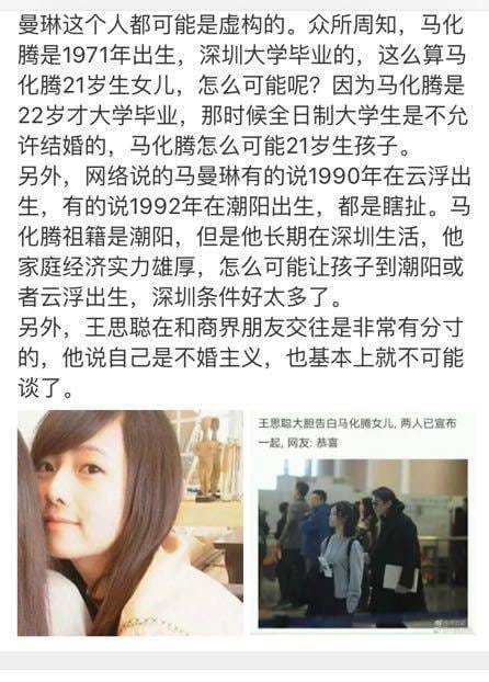 马化腾的女长什么样图片儿,腾讯千(马化腾照片儿) 马化腾的女长什么样图片儿,腾讯千(马化腾照片儿)