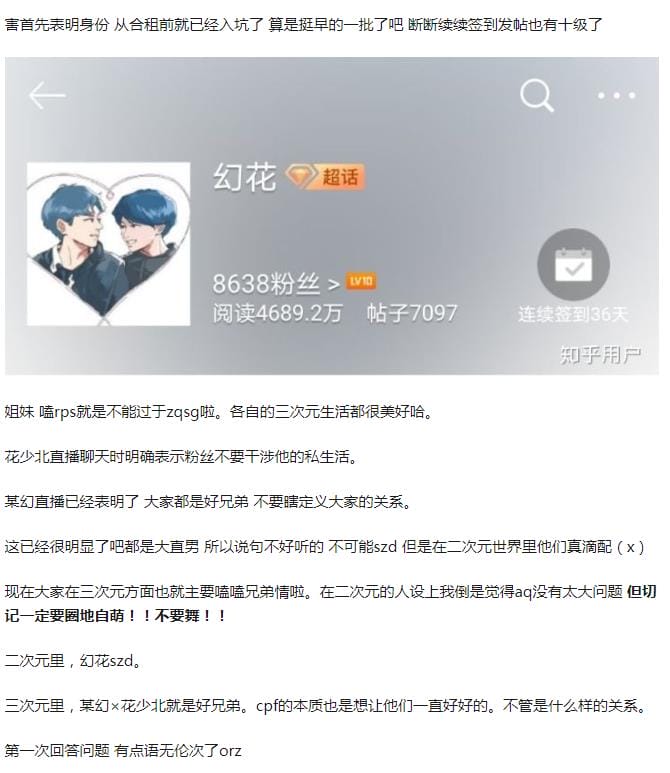 花少北真名叫什么多大了(花少北是哪年生的) 花少北真名叫什么多大了(花少北是哪年生的)