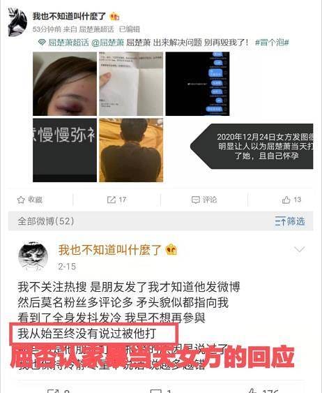 曝屈楚萧约会两女,屈楚萧就是那种(屈楚萧结婚) 曝屈楚萧约会两女,屈楚萧就是那种(屈楚萧结婚)