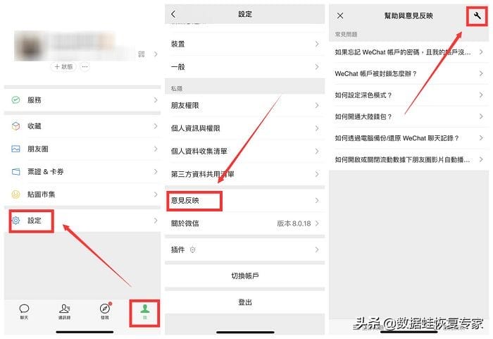 我清空了微信聊天记录怎么恢复(老公清空聊天记录怎么找回)(图3) 我清空了微信聊天记录怎么恢复(老公清空聊天记录怎么找回)(图3)