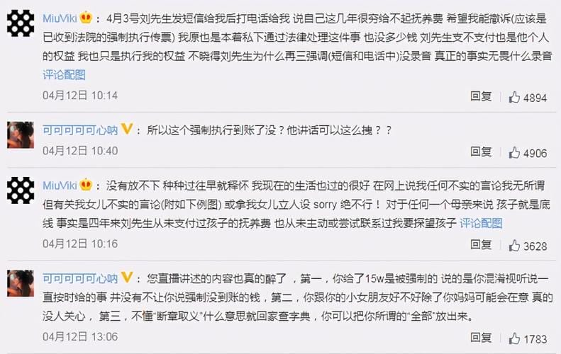 林苗miuviki,刘洲成前妻林(刘洲成林苗个人资料) 林苗miuviki,刘洲成前妻林(刘洲成林苗个人资料)