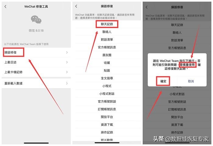 我清空了微信聊天记录怎么恢复(老公清空聊天记录怎么找回)(图4) 我清空了微信聊天记录怎么恢复(老公清空聊天记录怎么找回)(图4)