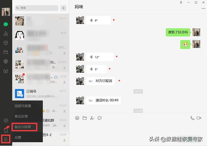 我清空了微信聊天记录怎么恢复(老公清空聊天记录怎么找回)(图1) 我清空了微信聊天记录怎么恢复(老公清空聊天记录怎么找回)(图1)