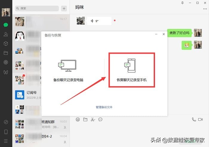 我清空了微信聊天记录怎么恢复(老公清空聊天记录怎么找回)(图2) 我清空了微信聊天记录怎么恢复(老公清空聊天记录怎么找回)(图2)