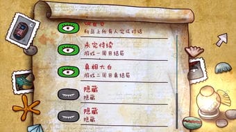 藏起考卷游戏攻略43(藏起试卷吧攻略)