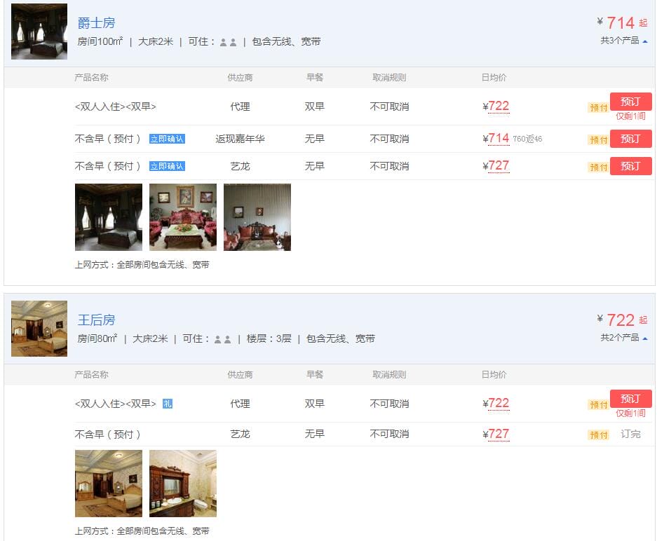 《西虹市首富》拍摄地在厦门大连烟台,古堡取景地是文成城堡酒店 本文共(1356字) 《西虹市首富》拍摄地在厦门大连烟台,古堡取景地是文成城堡酒店 本文共(1356字)