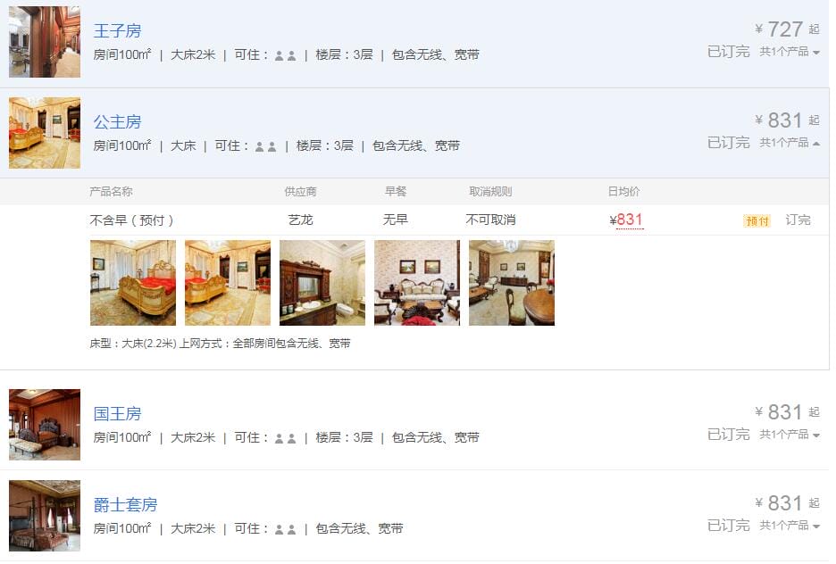 《西虹市首富》拍摄地在厦门大连烟台,古堡取景地是文成城堡酒店 本文共(1356字) 《西虹市首富》拍摄地在厦门大连烟台,古堡取景地是文成城堡酒店 本文共(1356字)