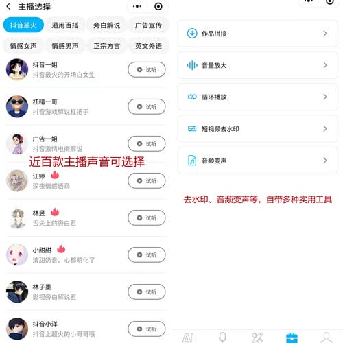 抖音游戏配音用什么好做(抖音小游戏配音)