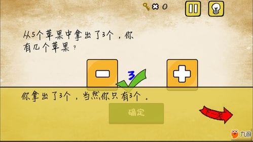 苹果最囧游戏3攻略(最囧游戏3通关攻略31)