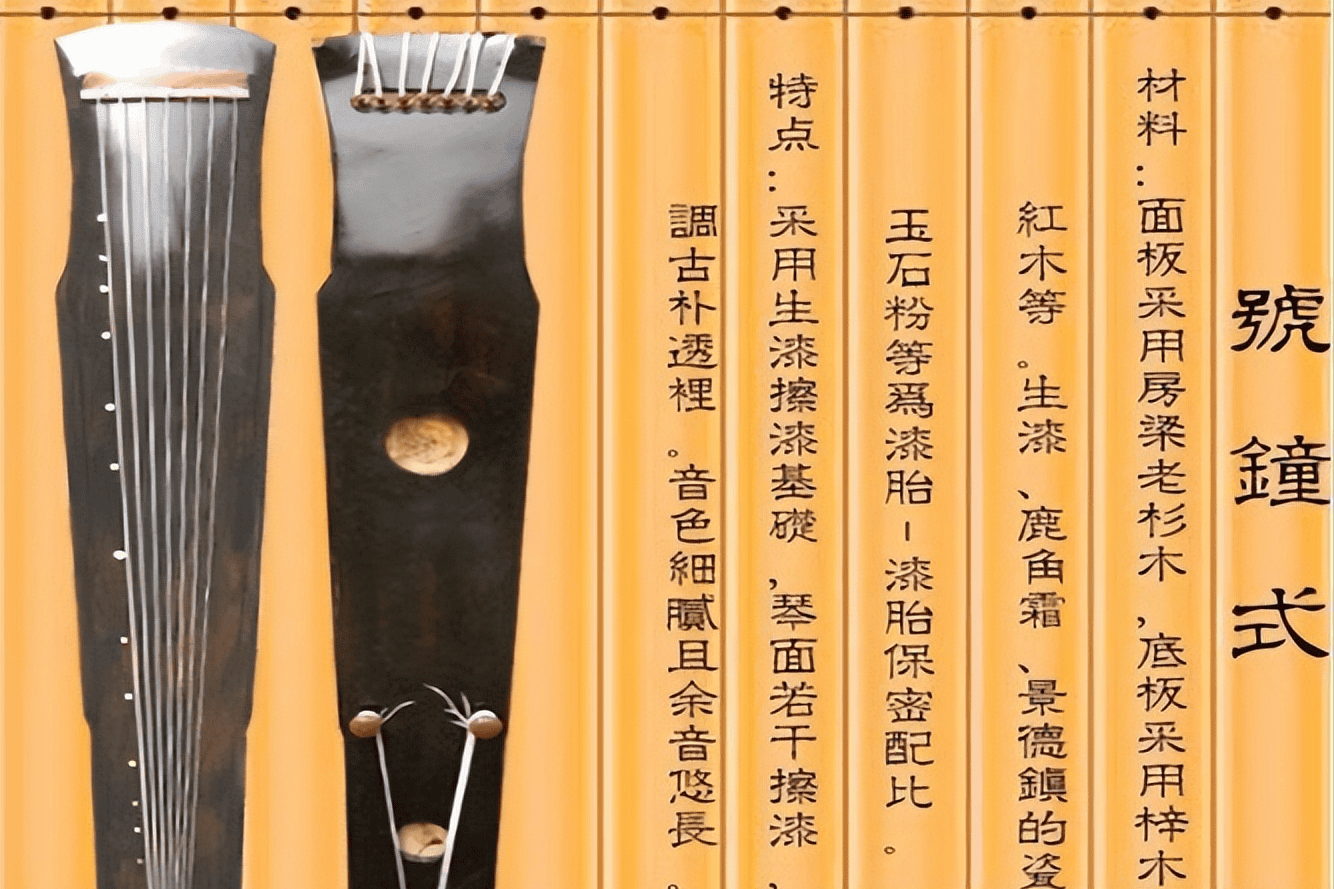 中国古代四大名琴是哪四大名琴（中国古代四大名琴）(图4)