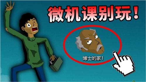 生命可贵小游戏攻略(生命可贵小游戏攻略图文)