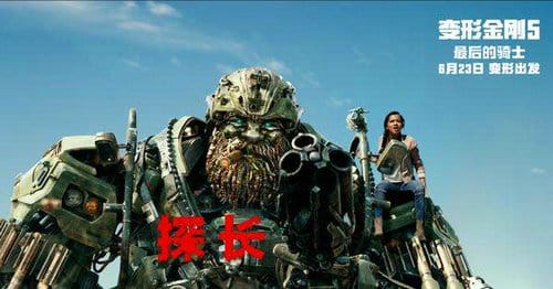变形金刚5最后的骑士是谁?变形金刚5会是(变形金刚五最后的勇士) 变形金刚5最后的骑士是谁?变形金刚5会是(变形金刚五最后的勇士)