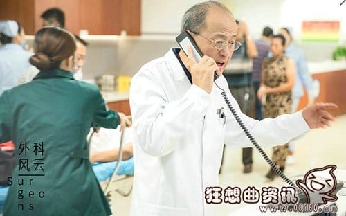 外科风云里柳灵用的手机壳图 外科风云里柳灵用的手机壳图