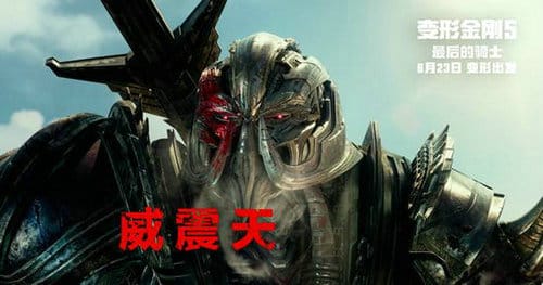 变形金刚5最后的骑士是谁?变形金刚5会是(变形金刚五最后的勇士) 变形金刚5最后的骑士是谁?变形金刚5会是(变形金刚五最后的勇士)