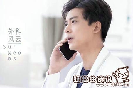 外科风云里柳灵用的手机壳图 外科风云里柳灵用的手机壳图