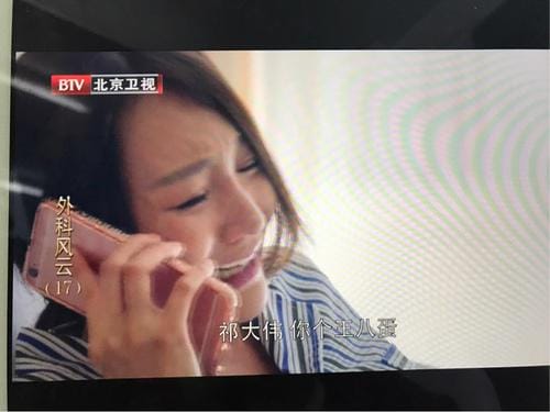 外科风云里柳灵用的手机壳图 外科风云里柳灵用的手机壳图