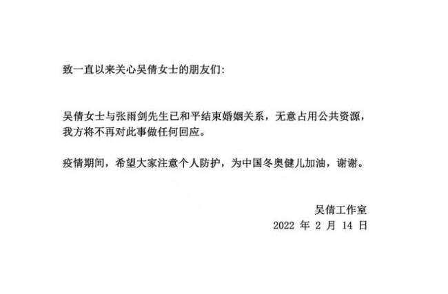 吴倩张雨剑官宣离婚(张雨剑承认与吴倩已婚) 吴倩张雨剑官宣离婚(张雨剑承认与吴倩已婚)
