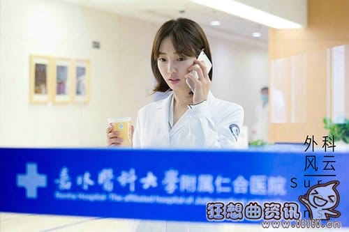 外科风云里柳灵用的手机壳图 外科风云里柳灵用的手机壳图
