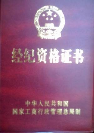 一线明星经纪人收入高吗 明星经纪人需要资格证吗 本文共(1001字) 一线明星经纪人收入高吗 明星经纪人需要资格证吗 本文共(1001字)