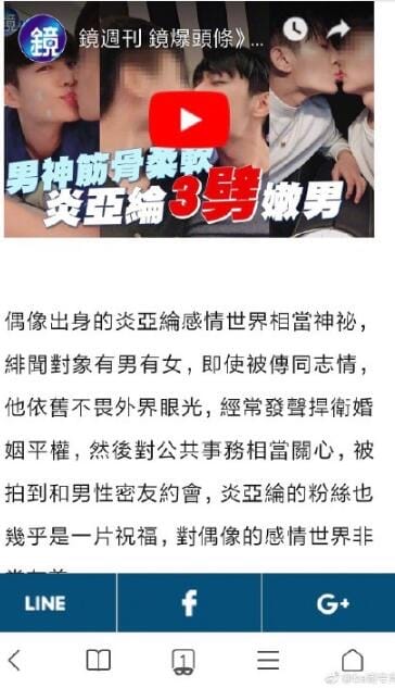 炎亚纶三个男友什么梗,炎亚纶发声明承认出柜了? 本文共(987字) 炎亚纶三个男友什么梗,炎亚纶发声明承认出柜了? 本文共(987字)