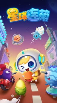 萌萌球游戏攻略(萌球球技能)