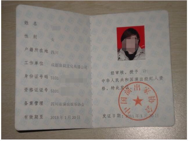 一线明星经纪人收入高吗 明星经纪人需要资格证吗 本文共(1001字) 一线明星经纪人收入高吗 明星经纪人需要资格证吗 本文共(1001字)