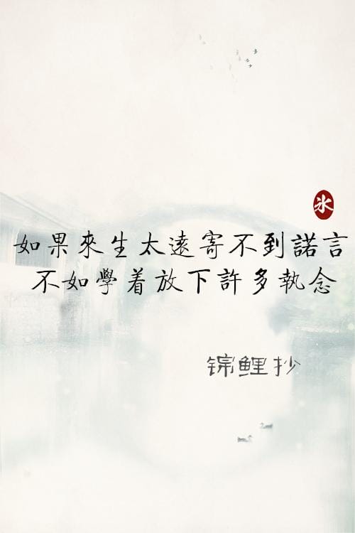 失窃之物 戚薇 失窃之物 戚薇