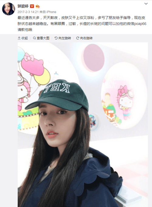 郭碧婷回应恋情,郭碧婷回应恋情(郭碧婷的情史) 郭碧婷回应恋情,郭碧婷回应恋情(郭碧婷的情史)