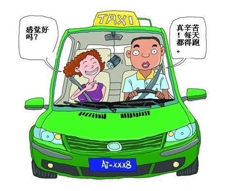 北京出租车份子钱多少?北京开出租一月赚多少需要什么条件 本文共(1076字) 北京出租车份子钱多少?北京开出租一月赚多少需要什么条件 本文共(1076字)