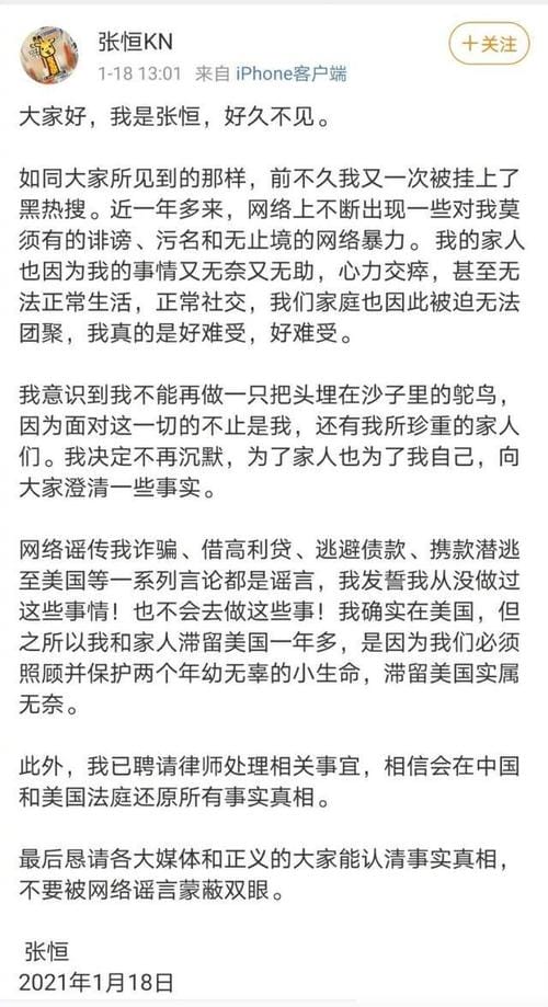 张恒警告郑爽黑粉,张恒黑粉的评价,本文共(4212字) 张恒警告郑爽黑粉,张恒黑粉的评价,本文共(4212字)