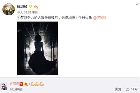 陈思诚连续八年为佟丽娅庆生 陈思诚连续八年为佟丽娅庆生