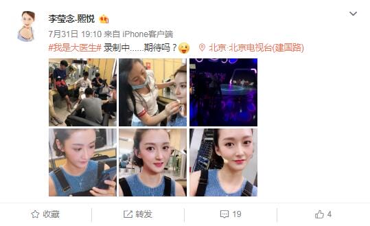李莹念现在怎么样了做什么工作？李莹念在等