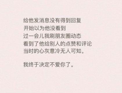 关于看透一个人的说说心情短语
