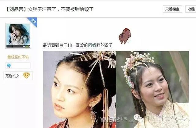 刘品言和天心长得像对比图(刘品言近照脸尖容貌变) 刘品言和天心长得像对比图(刘品言近照脸尖容貌变)