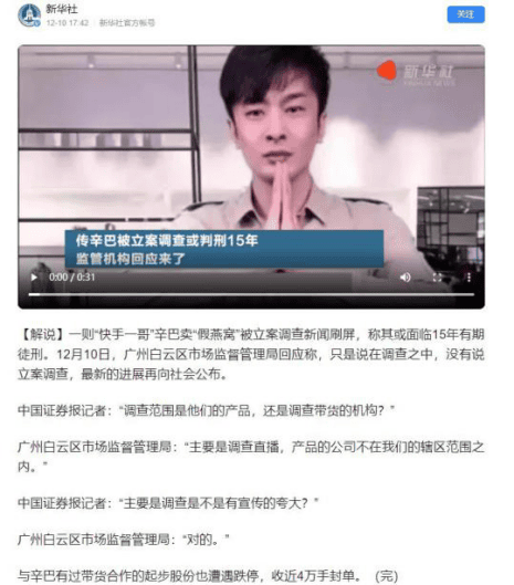 辛巴坐牢的原因是什么,辛有志以前是干嘛的,本文共(3347字) 辛巴坐牢的原因是什么,辛有志以前是干嘛的,本文共(3347字)