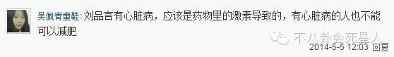 刘品言和天心长得像对比图(刘品言近照脸尖容貌变) 刘品言和天心长得像对比图(刘品言近照脸尖容貌变)