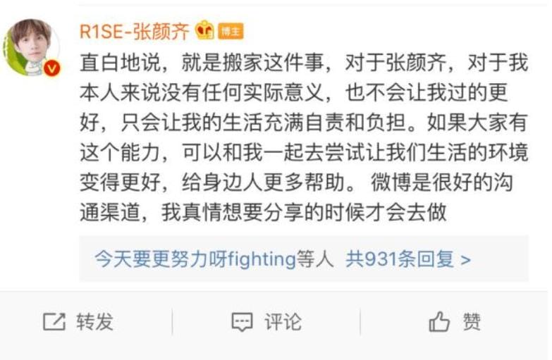 张颜齐为什么叫妖娆、张三(张颜齐尴尬) 张颜齐为什么叫妖娆、张三(张颜齐尴尬)