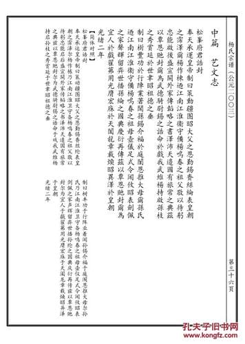 杨子是谁的后代,杨子的家世成员(杨子的家族成员) 杨子是谁的后代,杨子的家世成员(杨子的家族成员)