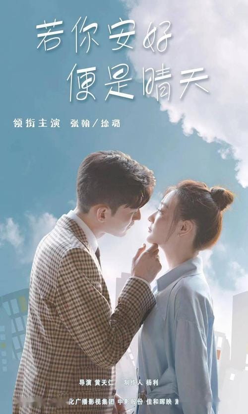 张翰和徐璐演的什么电视剧,张翰和(张翰和徐璐主演的电视剧叫什么) 张翰和徐璐演的什么电视剧,张翰和(张翰和徐璐主演的电视剧叫什么)