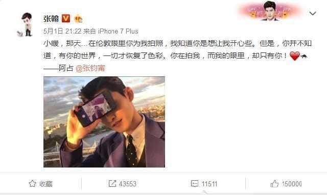 张翰郑爽微博,张翰迪丽热巴分手了(郑爽张翰公开恋情微博) 张翰郑爽微博,张翰迪丽热巴分手了(郑爽张翰公开恋情微博)