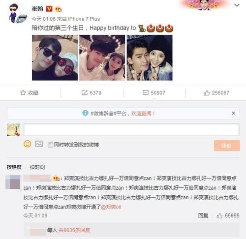 张翰郑爽微博,张翰迪丽热巴分手了(郑爽张翰公开恋情微博) 张翰郑爽微博,张翰迪丽热巴分手了(郑爽张翰公开恋情微博)