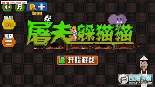 动物躲猫猫抖音小游戏(小动物躲猫猫怎么画)