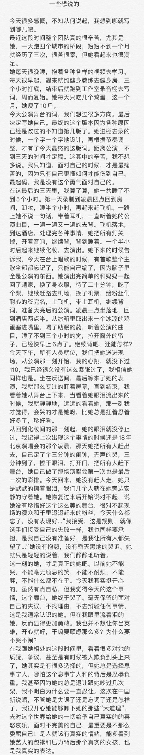 张靓颖新说唱公演舞台忘词引争议(张靓颖新说唱忘词是什么歌) 张靓颖新说唱公演舞台忘词引争议(张靓颖新说唱忘词是什么歌)